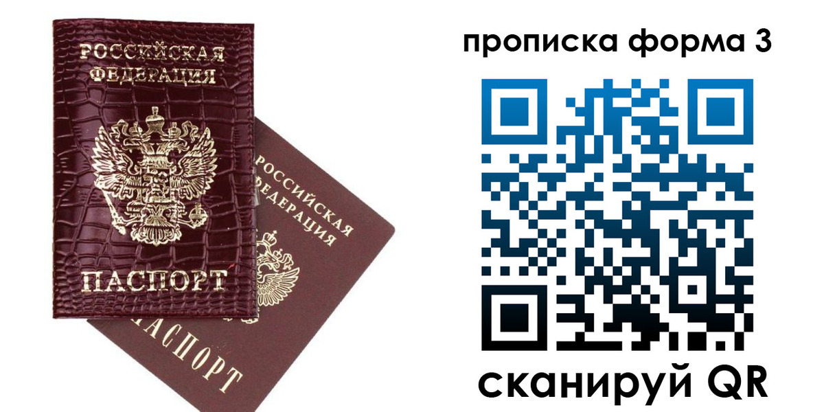 прописка в квартире в Няндоме