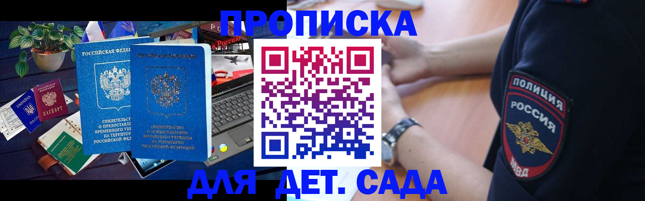 временная регистрация адрес в Няндоме