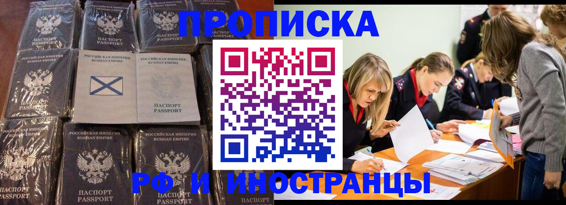 временная регистрация 2025 в Няндоме